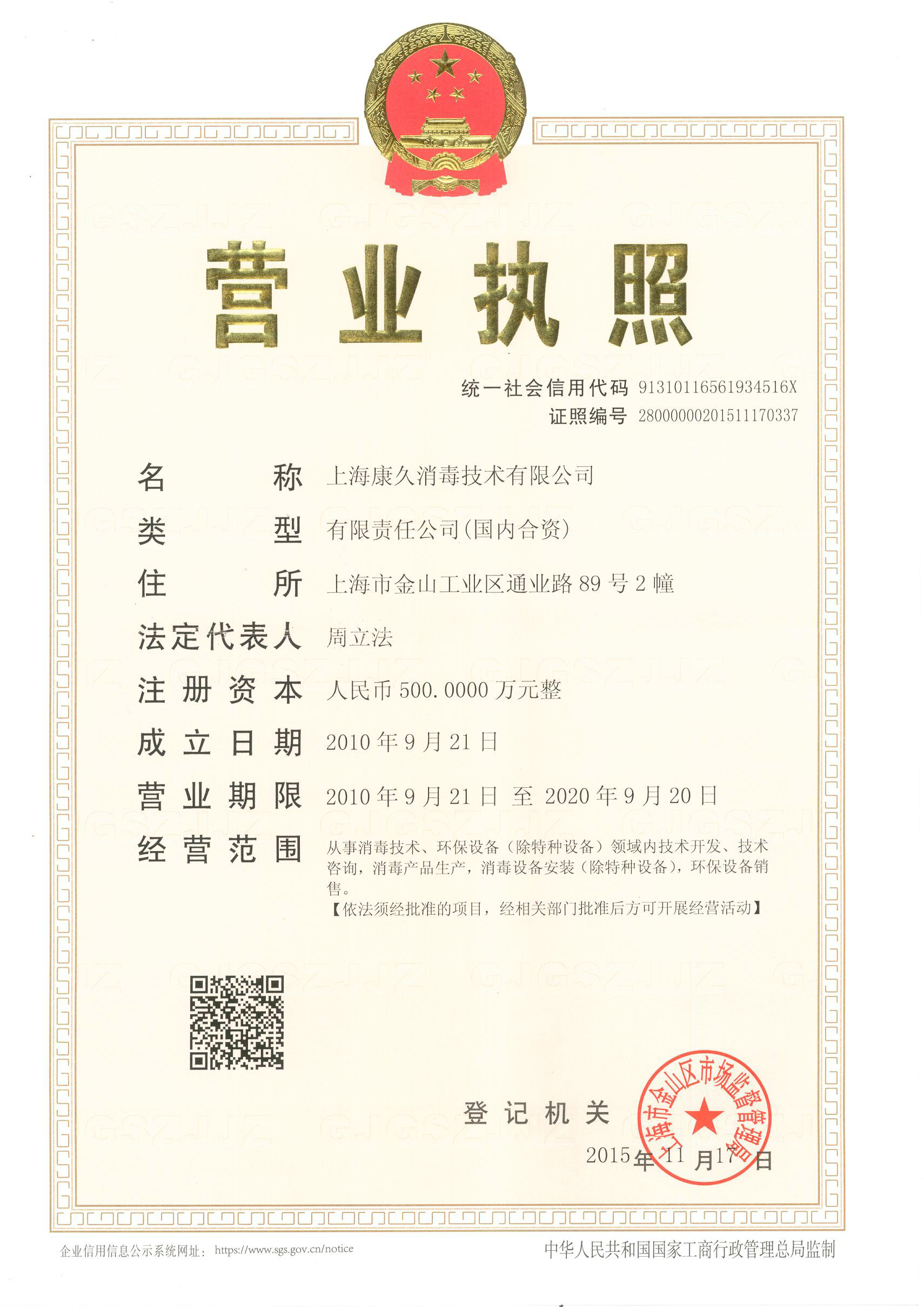 “信阳营业执照